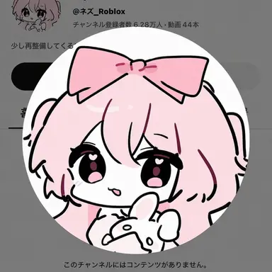Profile image of ネズ