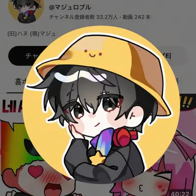 Profile image of マジュ