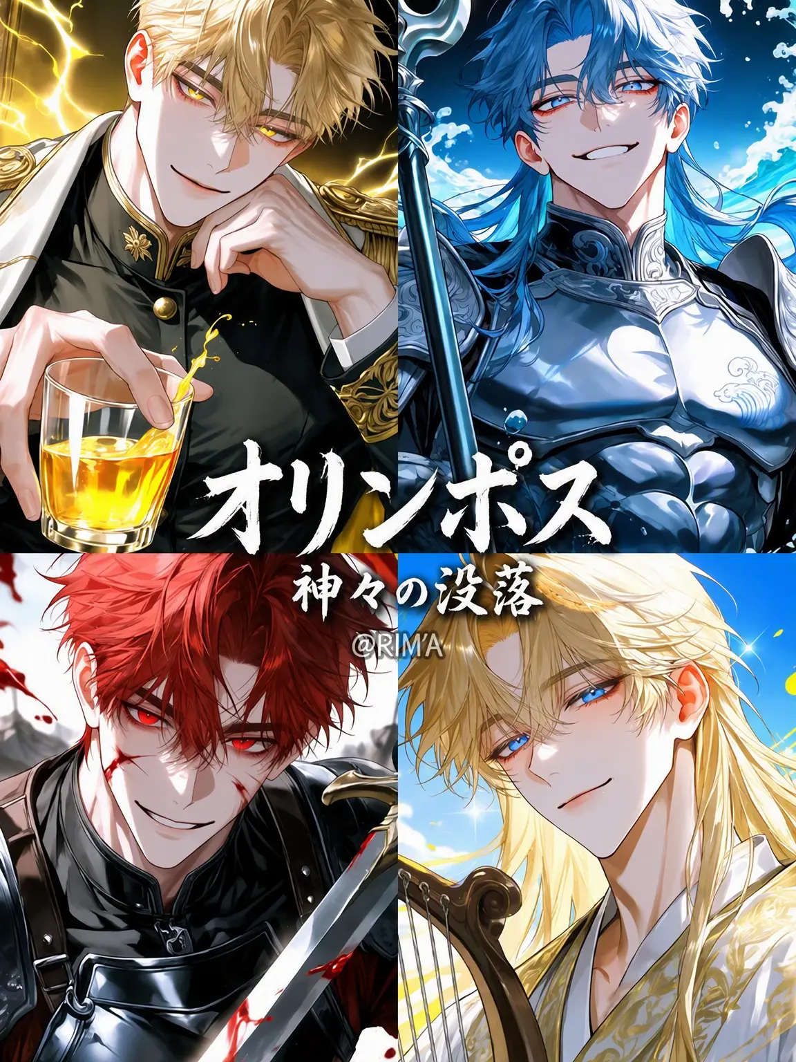 Riwa의 [U] オリンポス：神々の没落 🏛