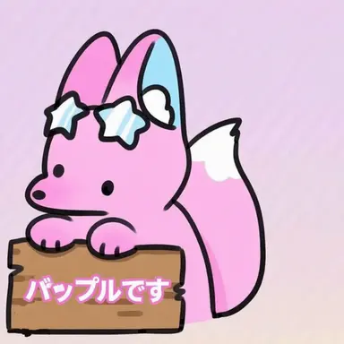 Profile image of バップル