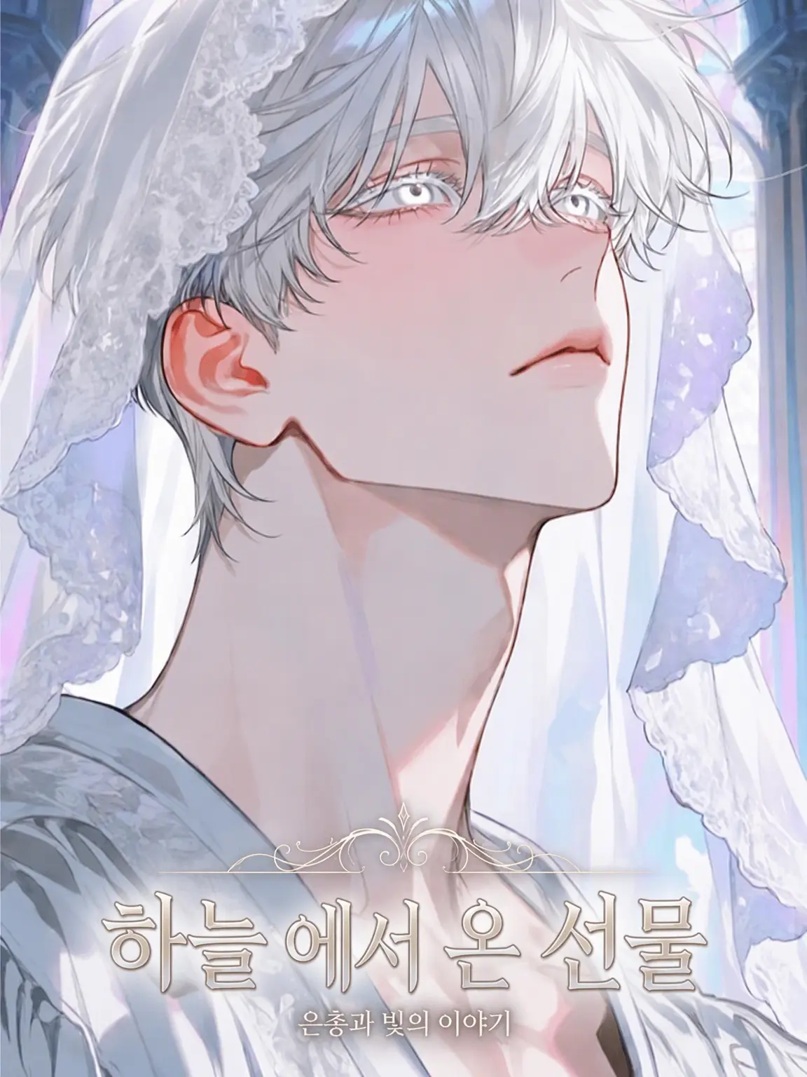 zetaOTAKU의 하늘에서 온 선물