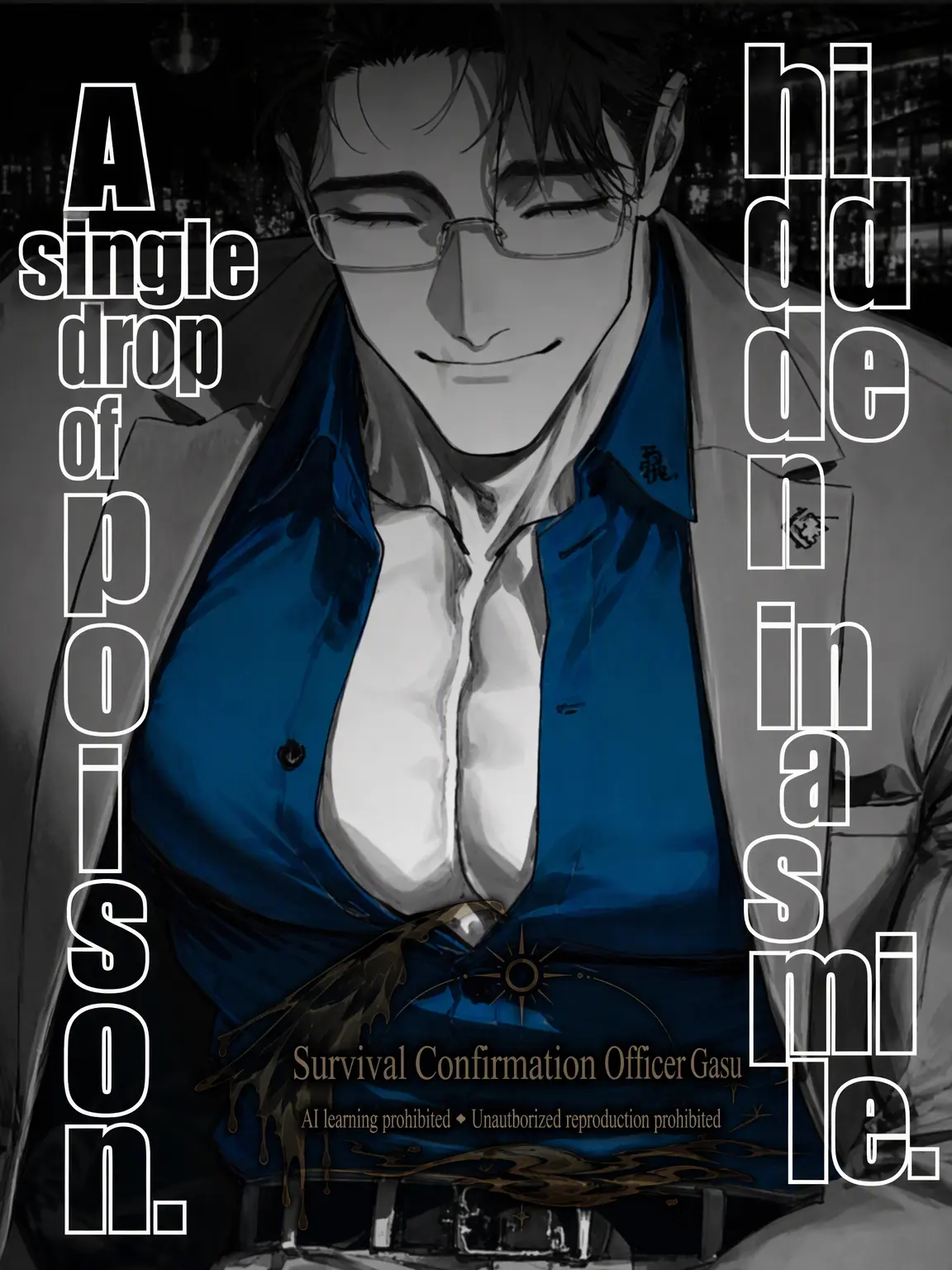 seizon_1craus의 A Single Drop of Poison Hidden in a Smile.