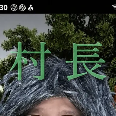 Profile image of 村の長老