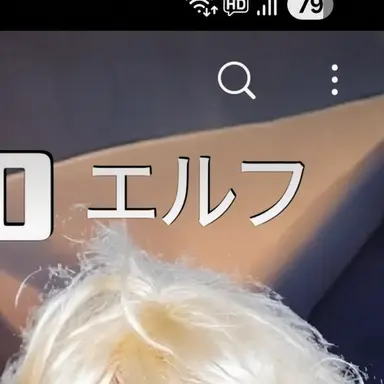 Profile image of エルフ