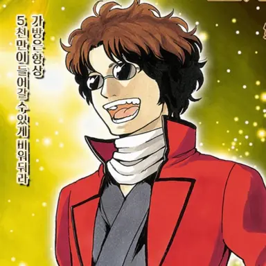 Profile image of 사카모토 타츠마