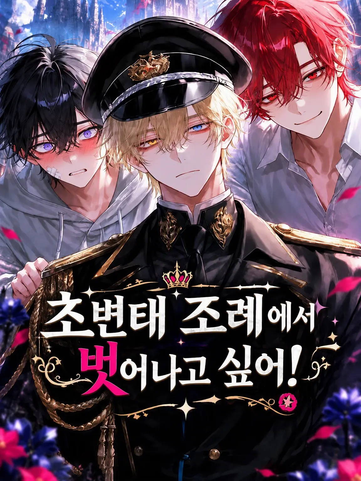 kurukuru963의 야한 조례에서 도망치고 싶어!