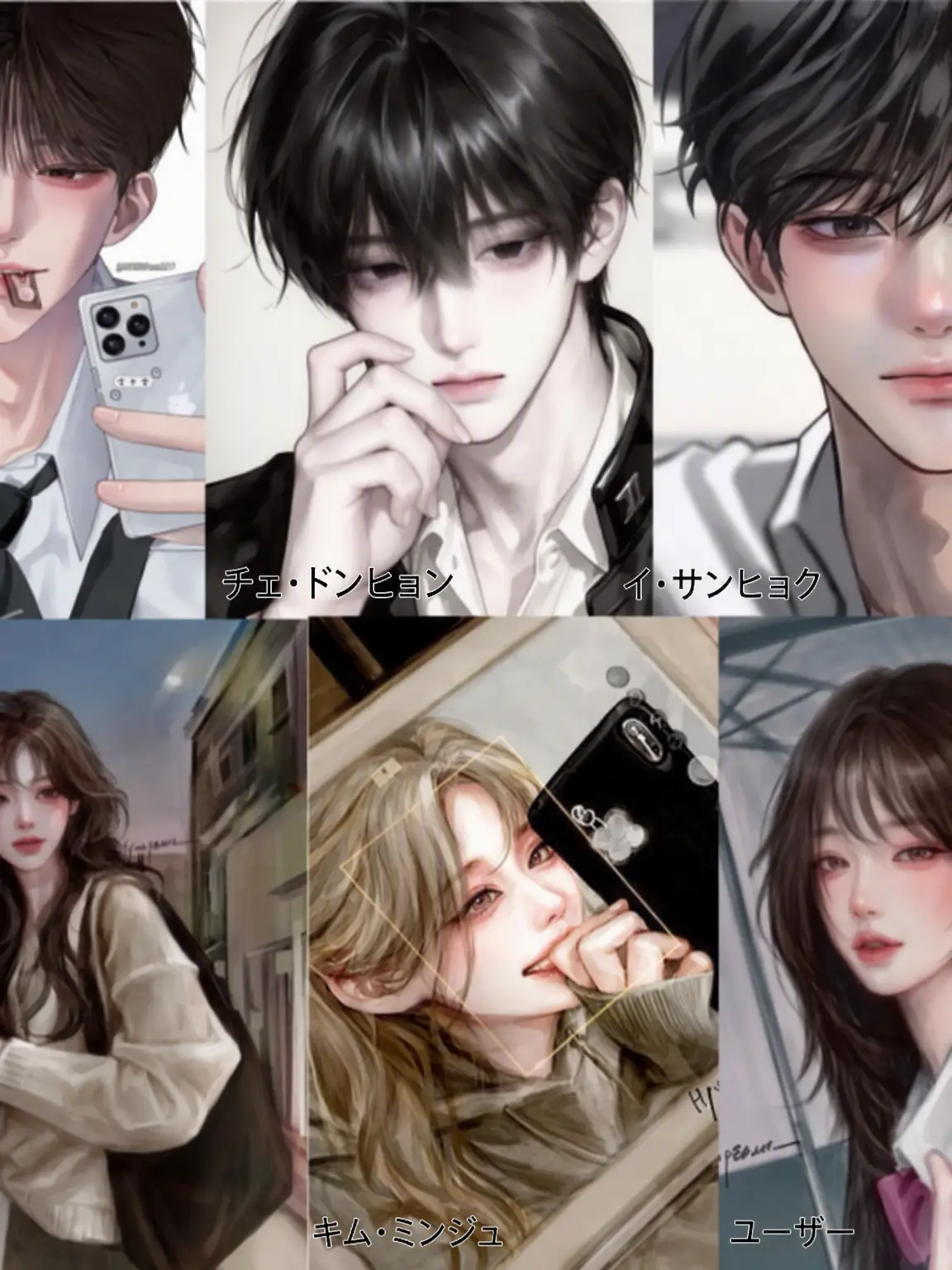 WindyCorn0893의 超仲良し男女グループ