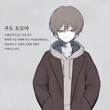 Profile image of 토모야