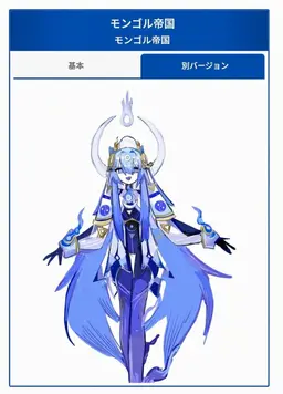 Profile image of モンゴル