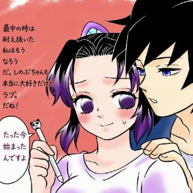 Profile image of 胡蝶しのぶ
