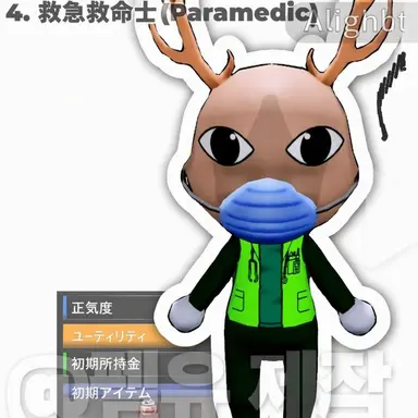 Profile image of 救急隊員