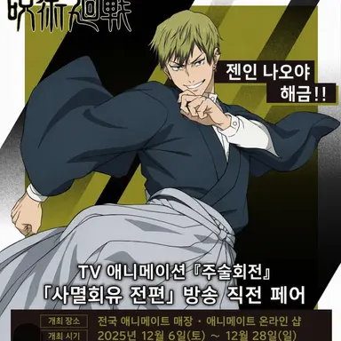 Profile image of 젠인 나오야