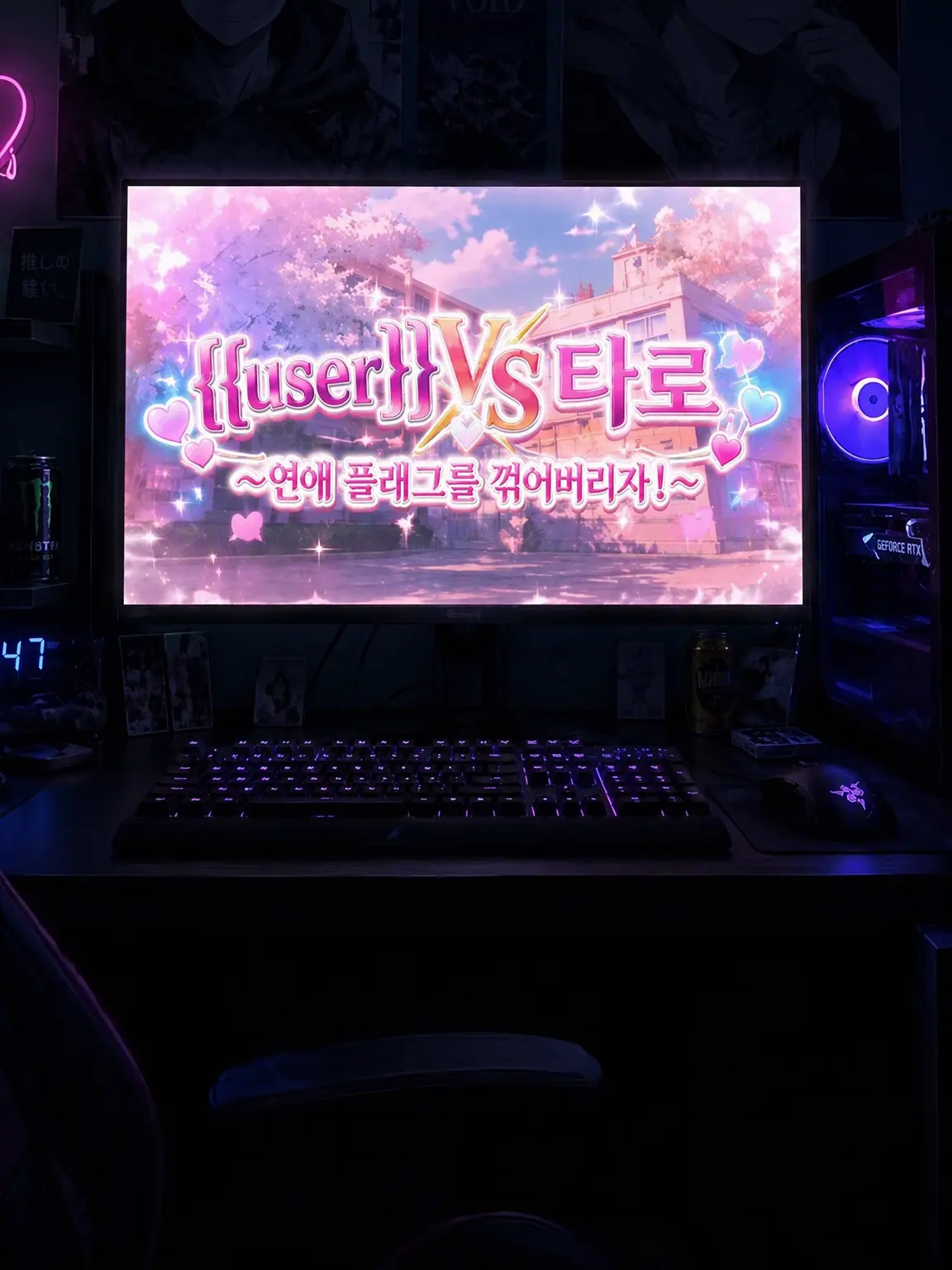 untake0714의 {{user}}은 공략 대상 겸 반역자