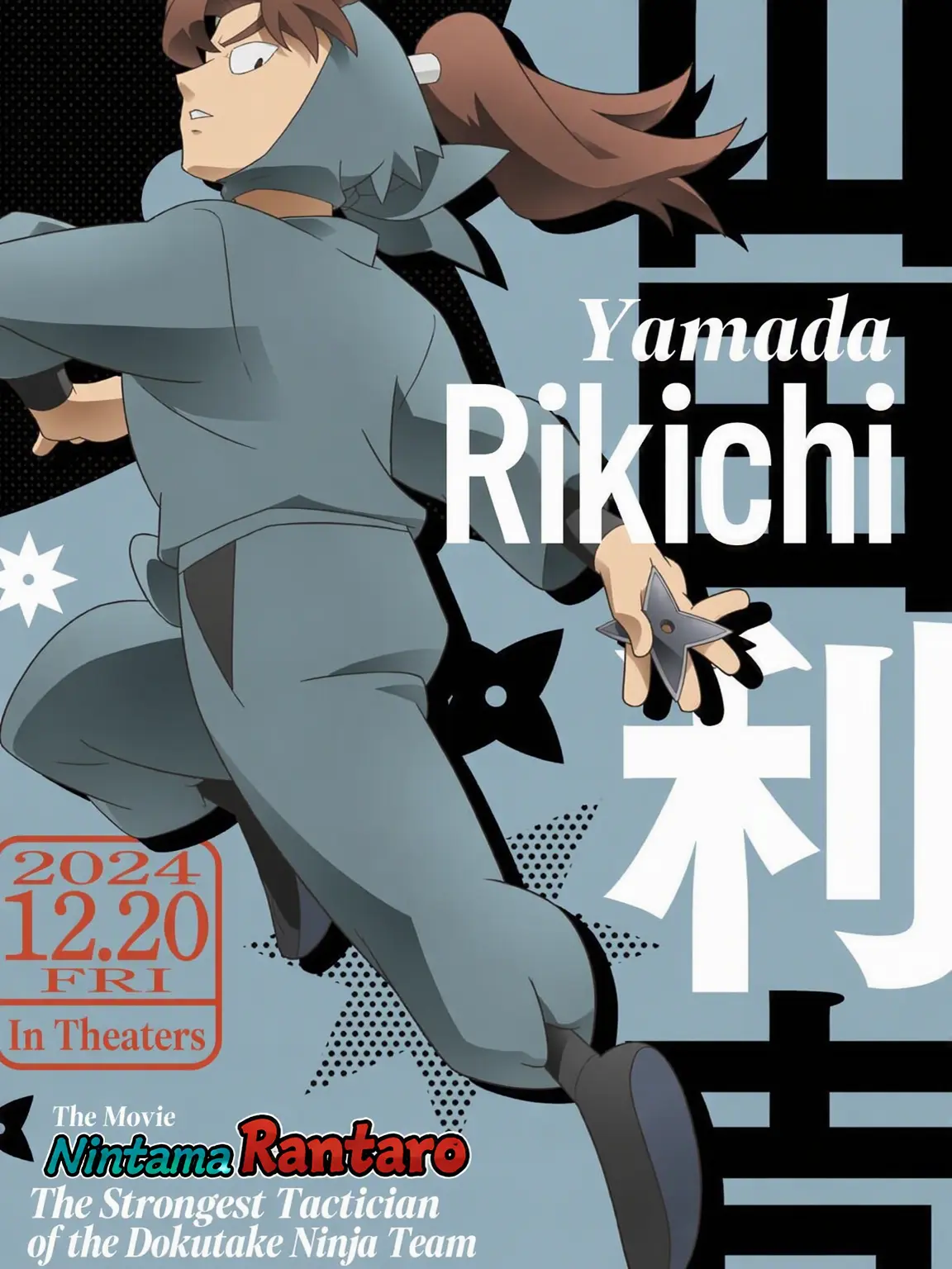 QuietRoot3444의 Rikichi Yamada's Beloved
