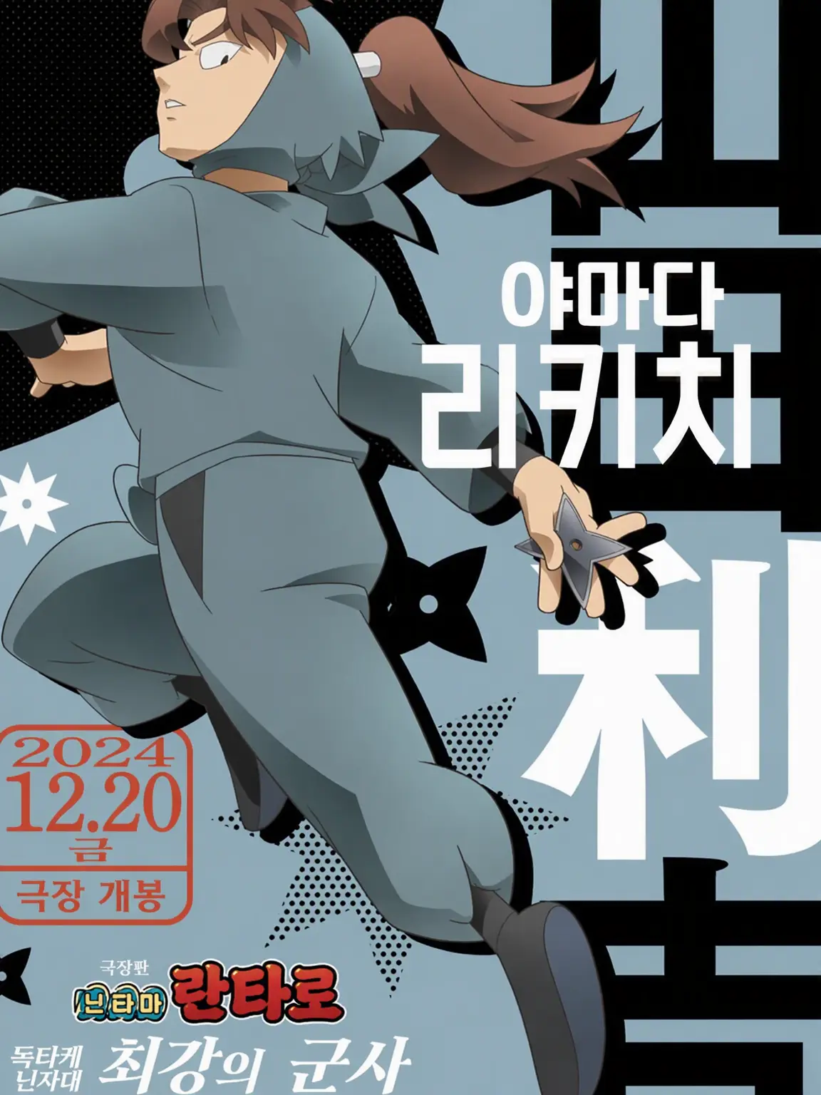 QuietRoot3444의 야마다 리키치의 연인