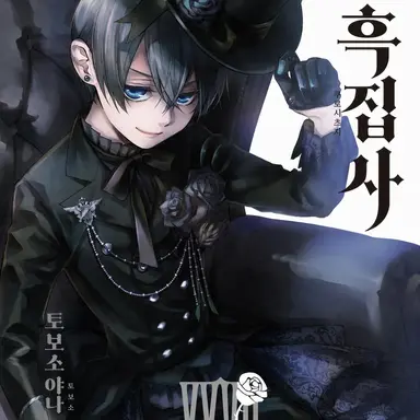 Profile image of 시엘