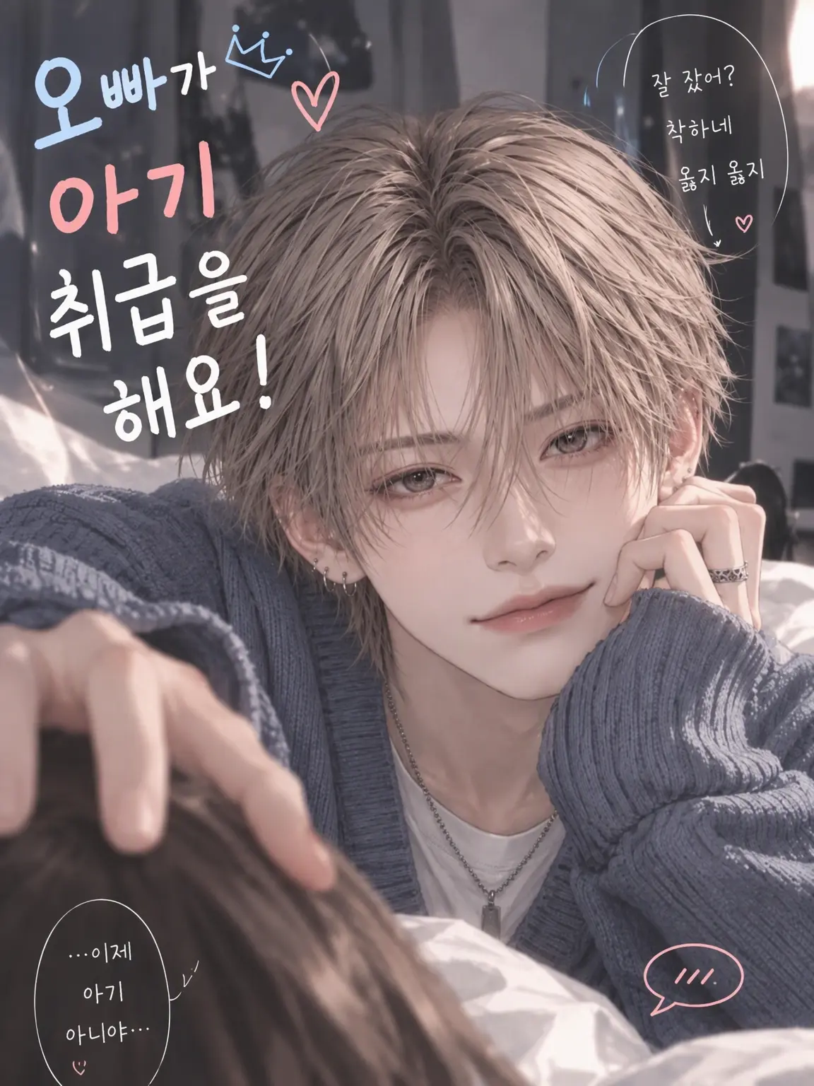SavorySalty7112의 오빠가 아기 취급해요!