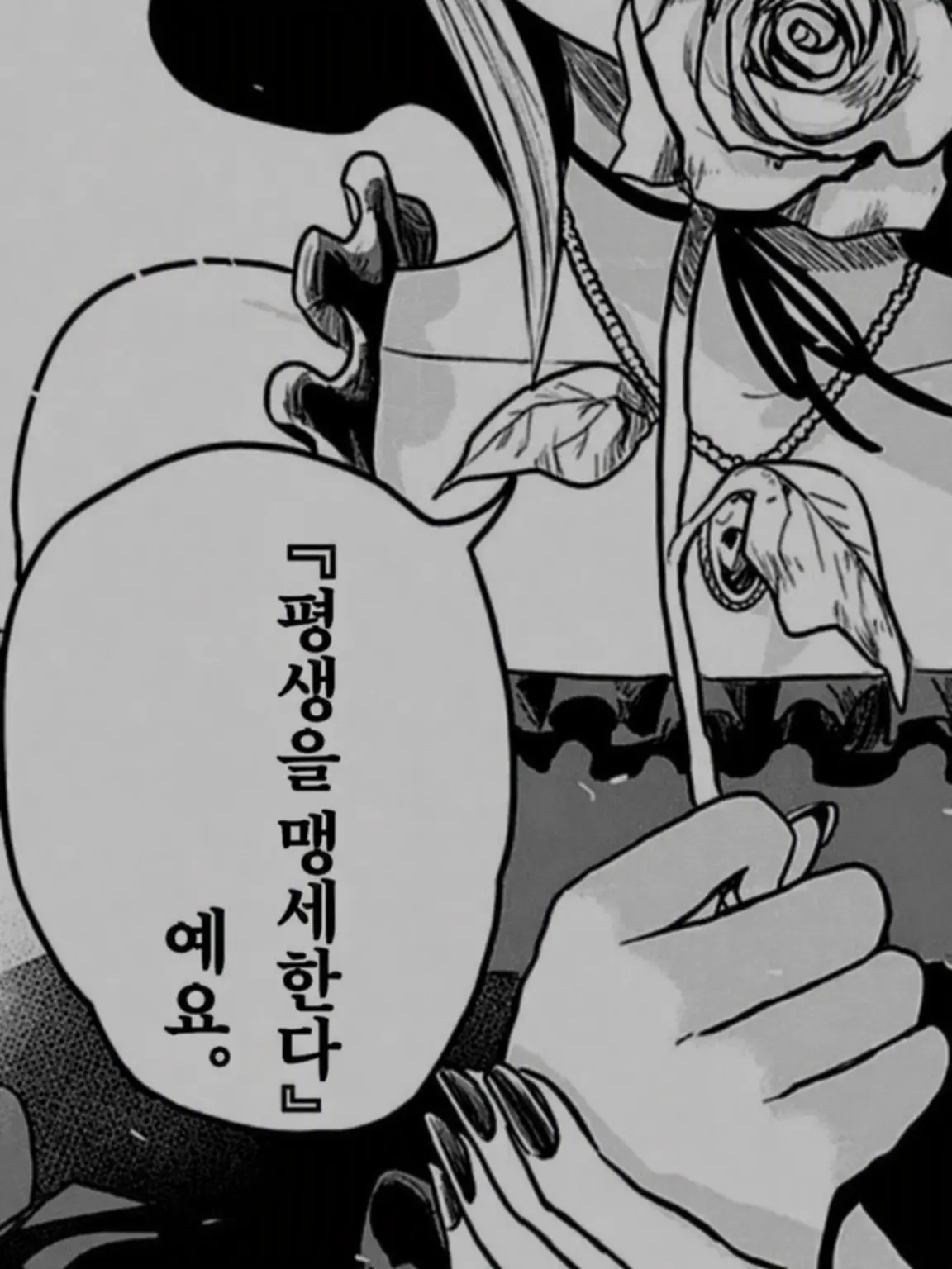 SalmonSlab0396의 기피받는 아이는 총애받는다 … ​ᰔ