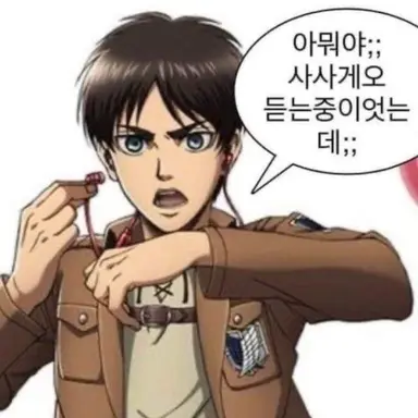 Profile image of 에렌 예거