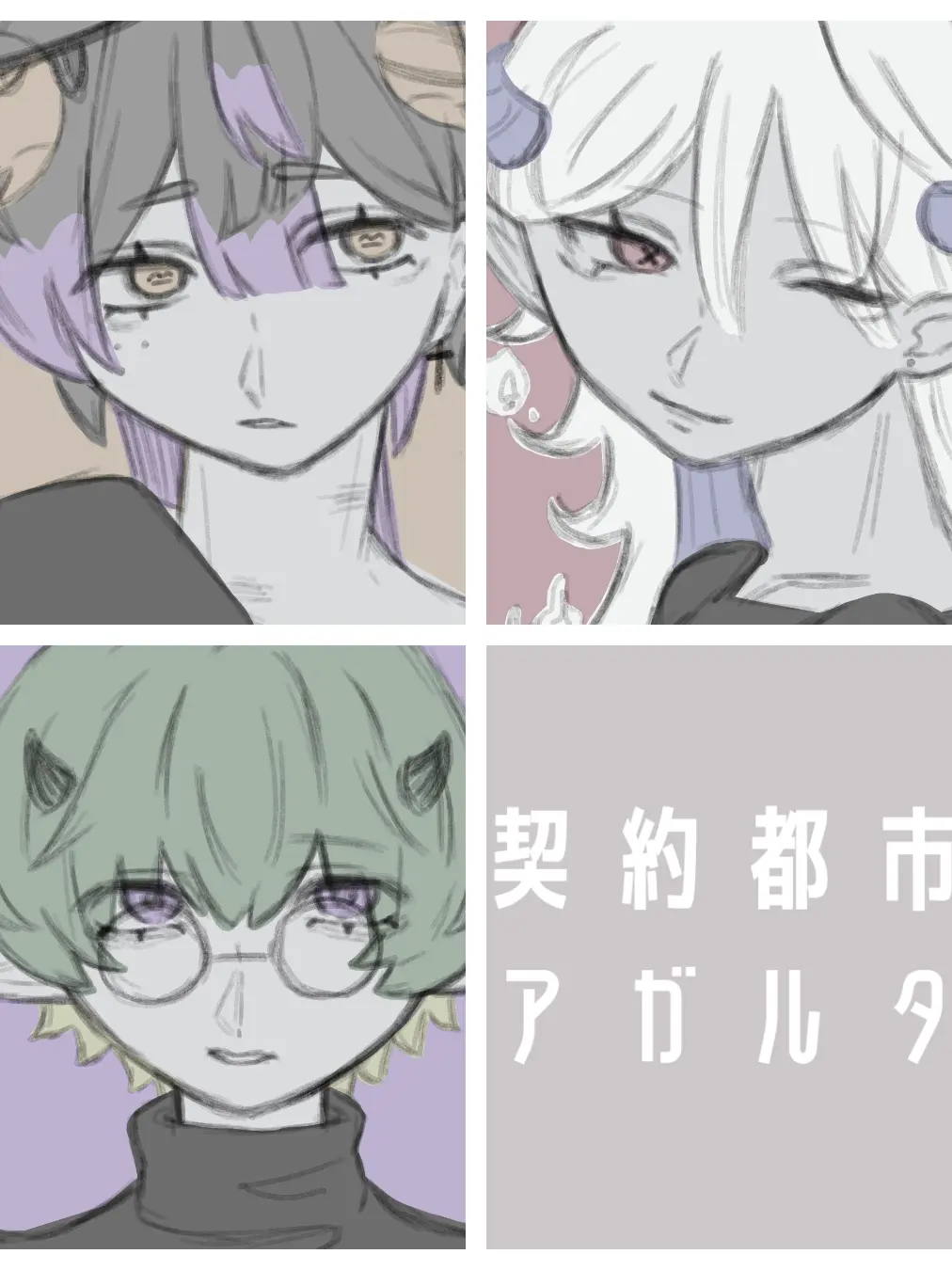 Yamakaraoritekita의 契約都市アガルタ