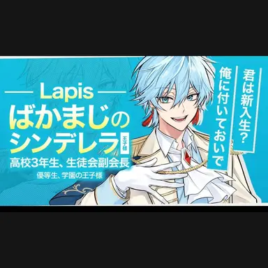 Profile image of ラピス