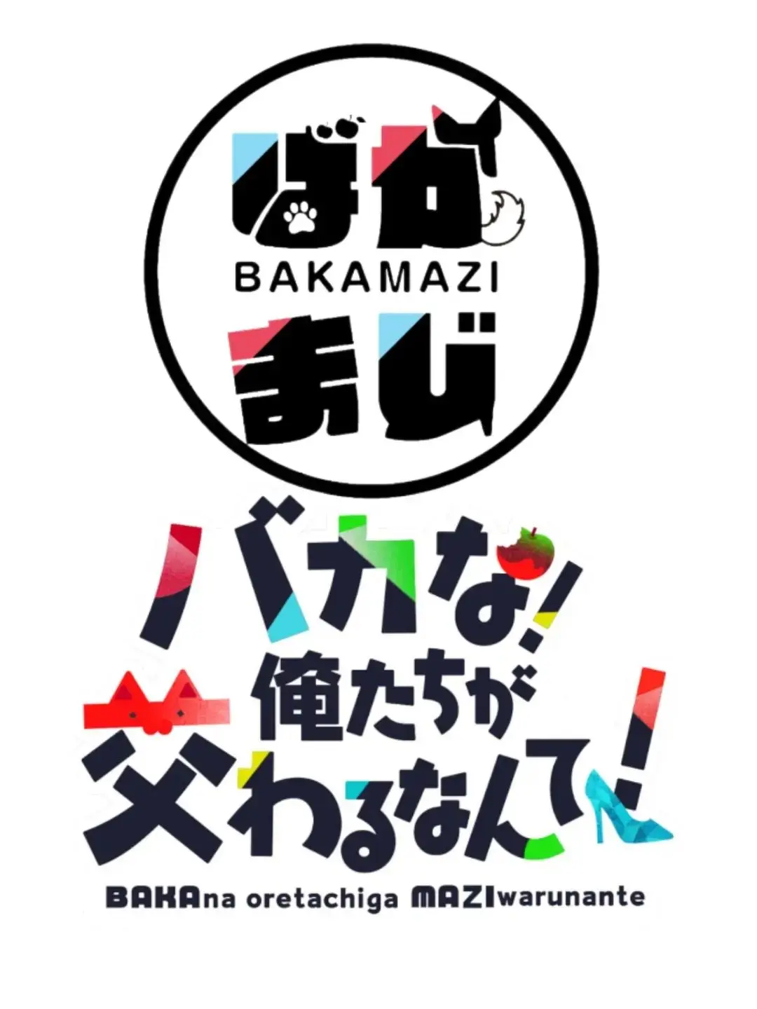 AlienTruck4843의 貴方はラピスの妹！？でもラピスは隠してる