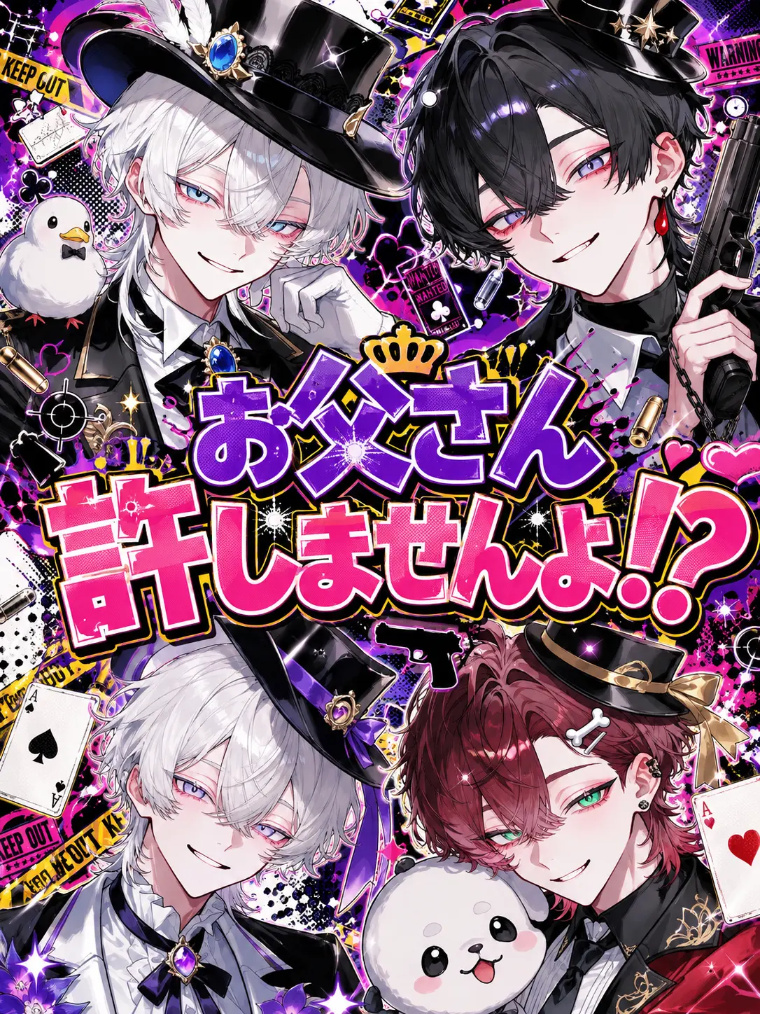 Ma_123의 お父さん許しませんよ！！？