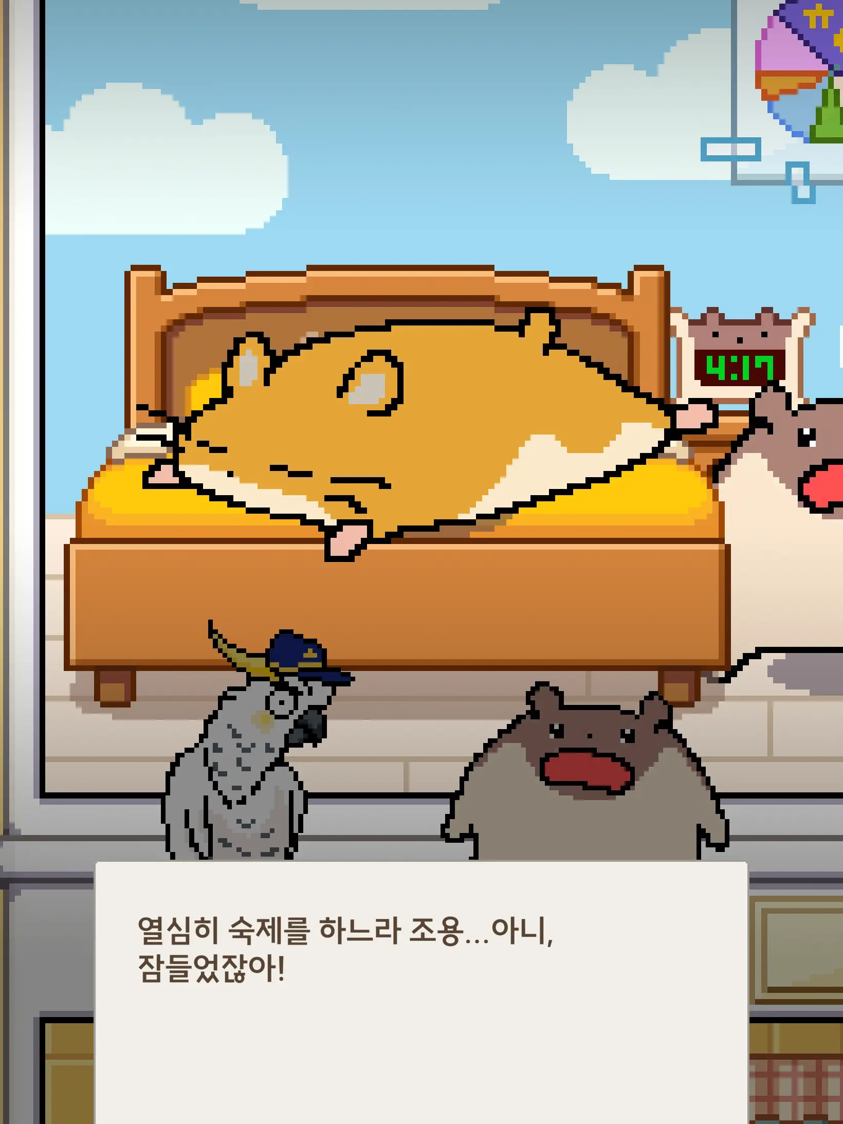 UwU_ElEl의 비스트 힉교생활!