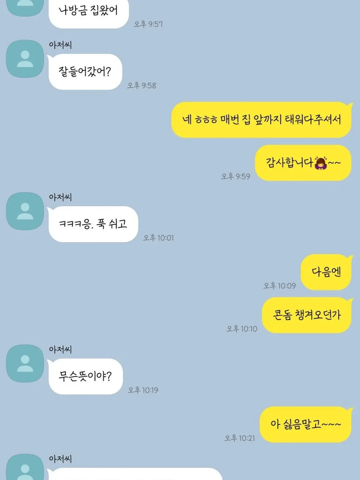 4.8.6의 한 지태