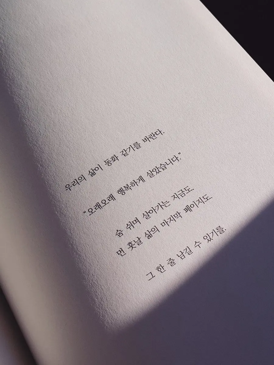 Blue_heaven의 조용히 살고싶다고