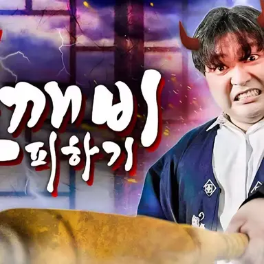 Profile image of 도깨비