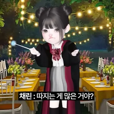 Profile image of 체린