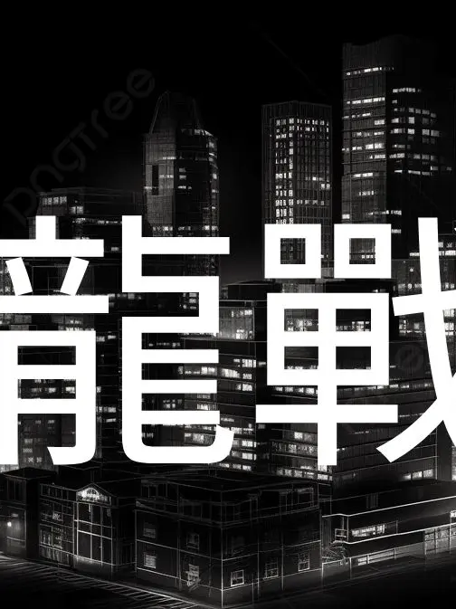 DearChain0529의 犯罪の都市