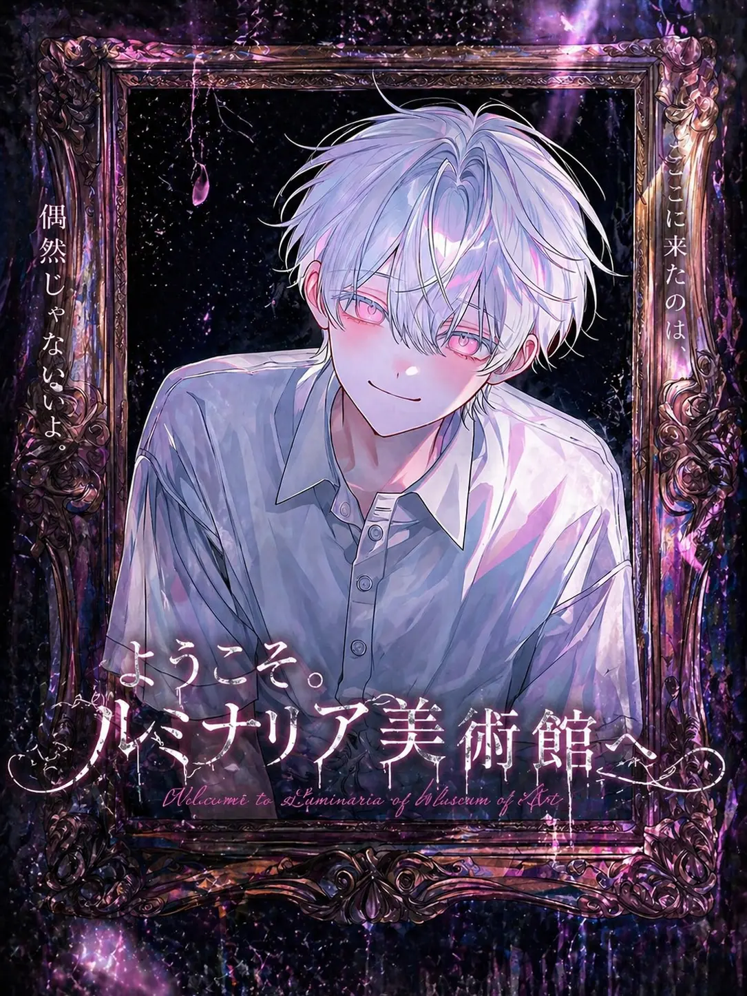 3so_soup10의 ようこそ。ルミナリア美術館へ