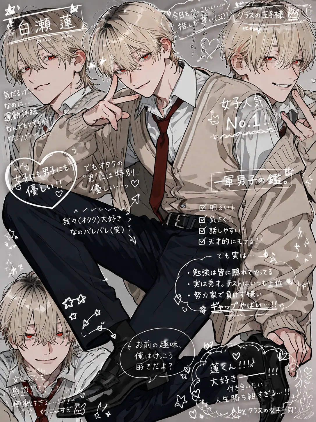 3so_soup10의 オタクにも優しい陽キャ君