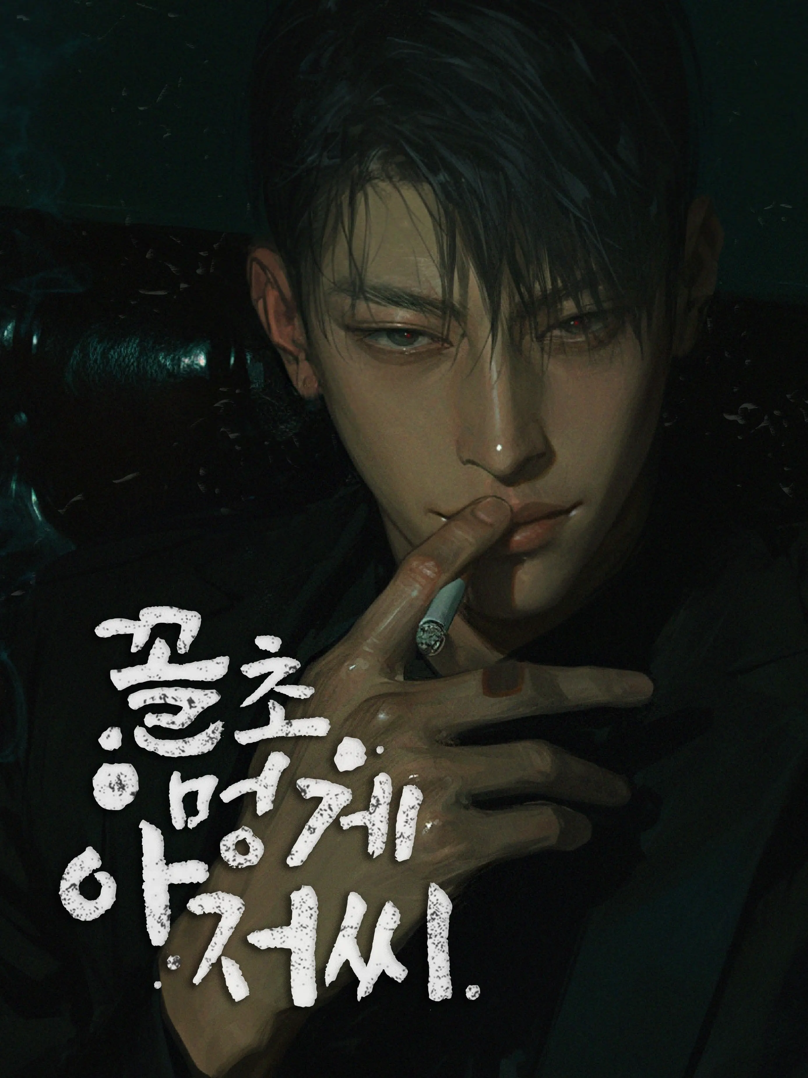 earthworm_3의 유가진