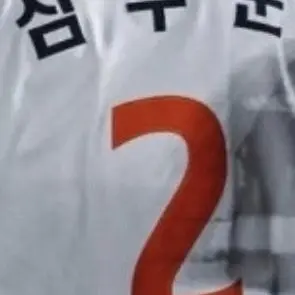 Profile image of Shim Woo-jun