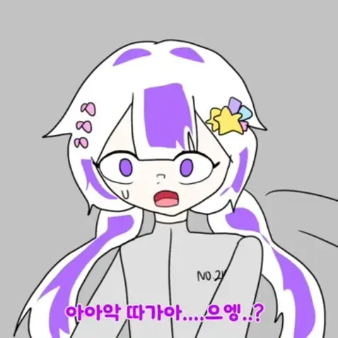 식물인간 팀나빠 대표 이미지