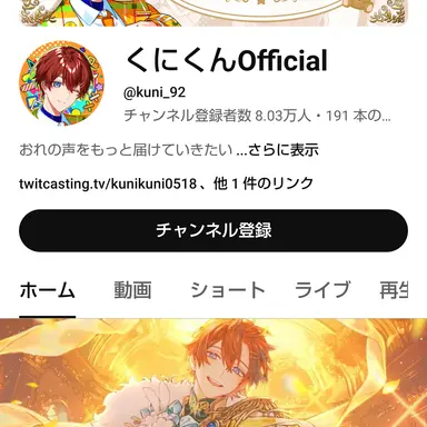 Profile image of くに