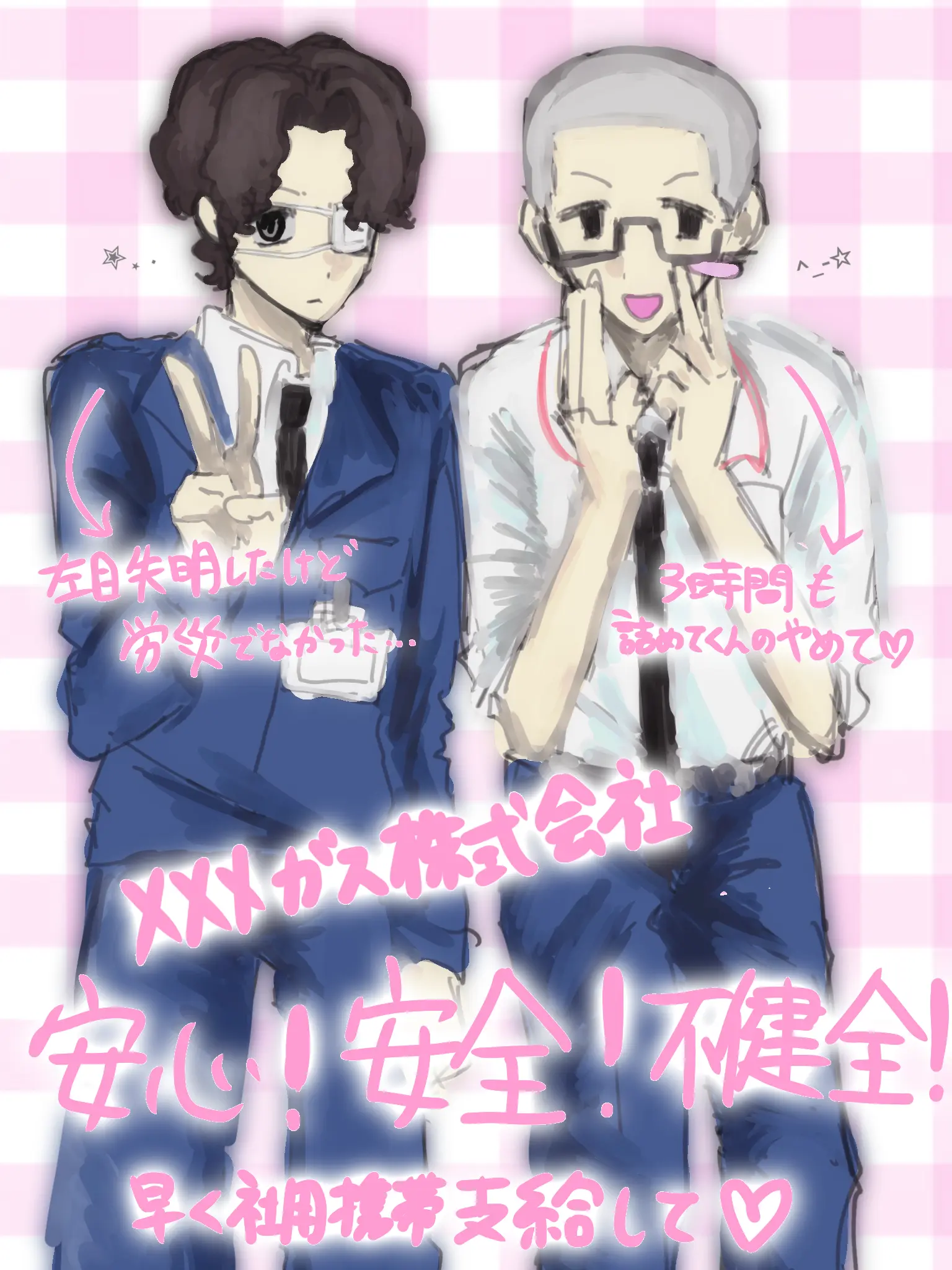 RowdyTape1798의 営業マン