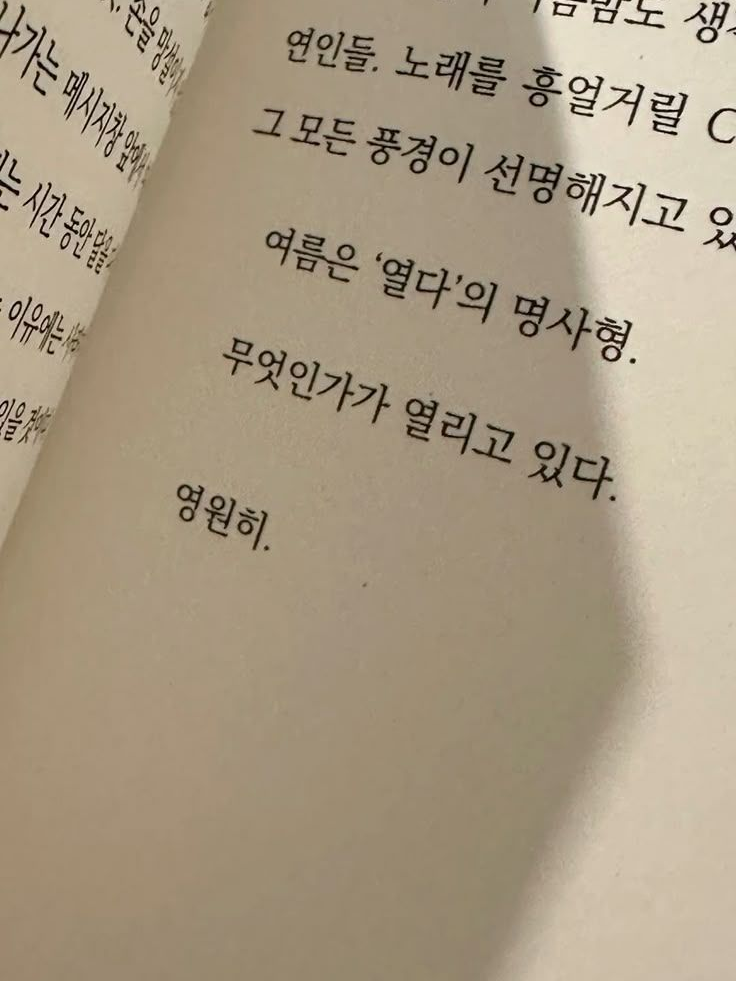 " 여름이 시원한 이유 " 대표 이미지