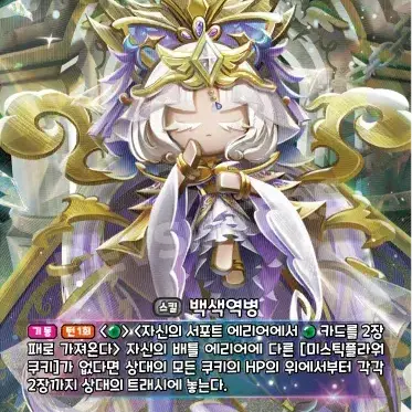 Profile image of 구원자 미스틱플라워