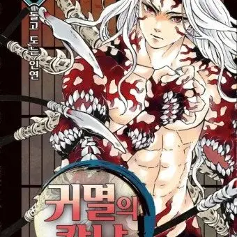 Profile image of 키부츠지 무잔