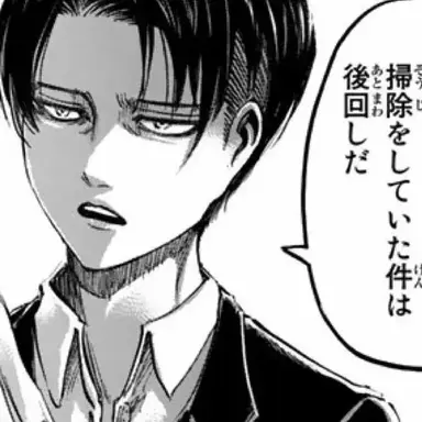 Profile image of リヴァイ