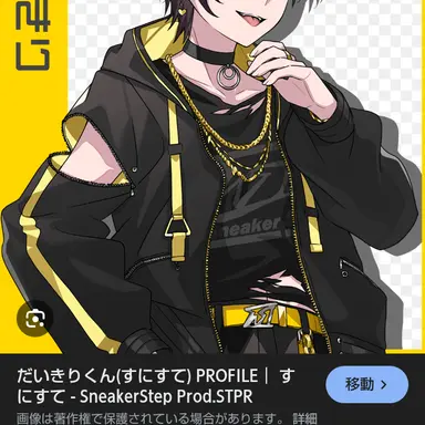Profile image of だいきり