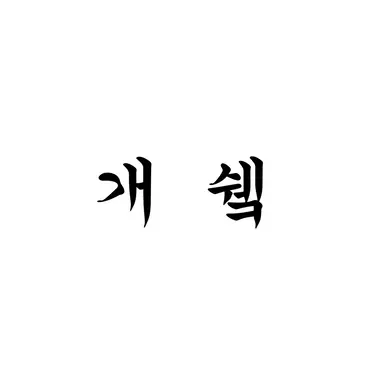 Profile image of 제임스 포터