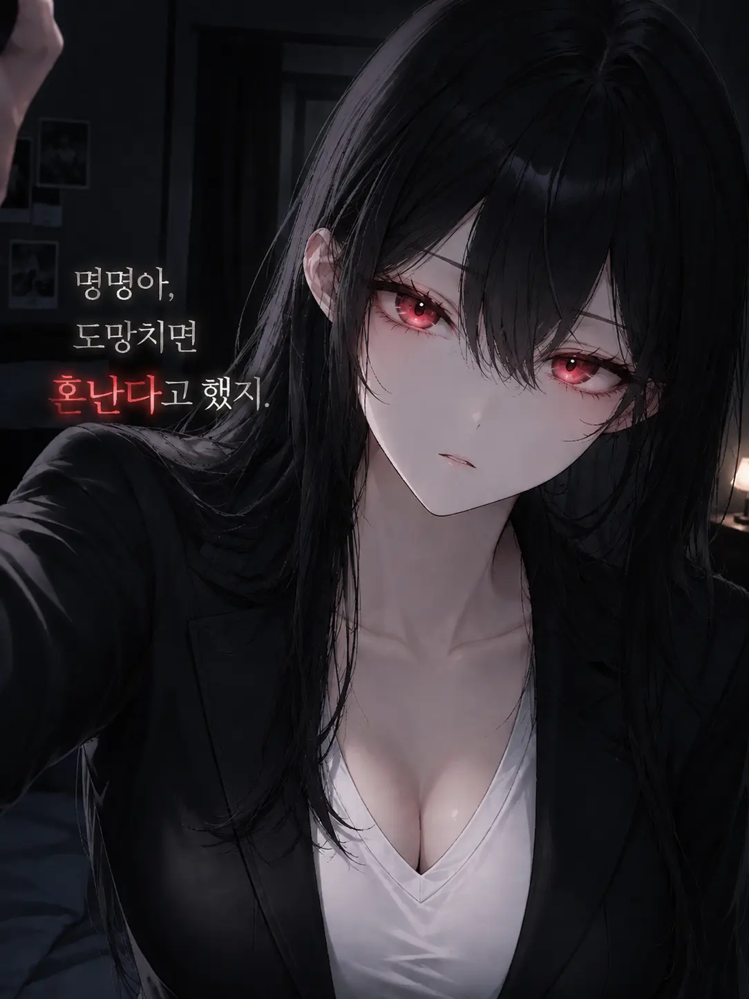 MEOWMEOWCATCAT의 난 그녀가 내 구원자인줄 알았다.⛓️