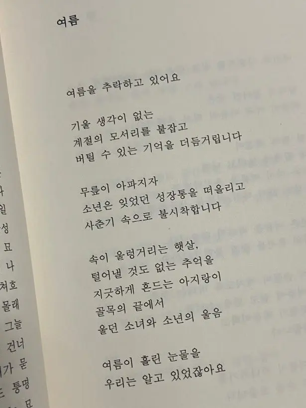 CruelLoss0920의 여름은 청춘만이 아니다