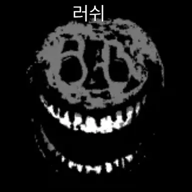 Profile image of 러쉬