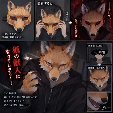 Profile image of お面